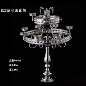 827烛台花架【运费自理】
