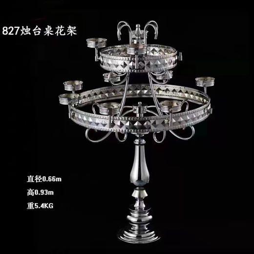 827烛台花架【运费自理】 商品图0