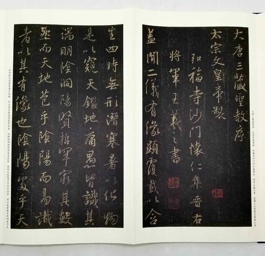 历代碑帖经典：《兰亭序》+《集王羲之圣教序》，小8开，册页装，函套，王羲之、怀仁书，安徽美术出版社2016年版，两册定价240，合售价：79元。非偏远地区包邮。 商品图10