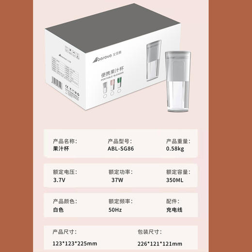 艾贝丽 | 果汁杯 （磁吸充电款）ABL-SG86小家电 商品图9