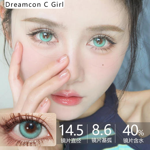 Dreamcon C Girl单款-少女漫泪光绿 缺货度数：100、300、350、375、400、450、500、550、600 商品图6