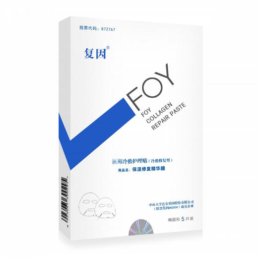 复因修复面膜 商品图0