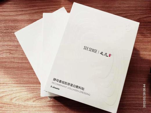 重组胶原蛋白敷料贴 商品图0