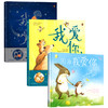 儿童绘本3–6岁 我爱你比永远多yi天+我爱你胜过万千星河+因为我爱你 幼儿绘本经典必读绘本阅读幼儿园大班小班故事书籍老师推荐睡前故事 商品缩略图4