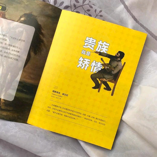 《大话中国艺术史》+《大话西方艺术史》，句句有梗，中西艺术发展一次全了解！ 商品图5