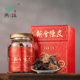 2005年新会陈皮80g