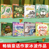 「2-8岁」《中国获奖名家绘本·冰波心灵成长系列》 全8册 商品缩略图4
