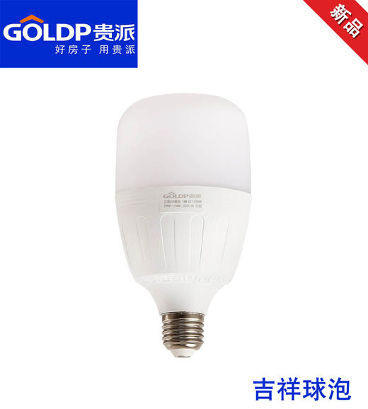贵派 吉祥LED柱球泡 E27 螺口 38W 商品图0
