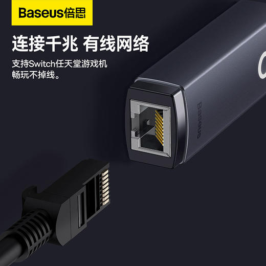 倍思 轻享系列 USB A转RJ45网口转换器 千兆 铝合金 商品图3