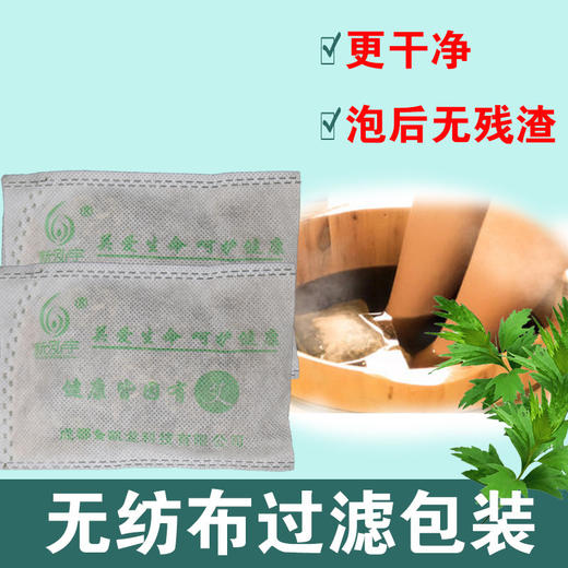 新泓宇-艾草（30克*60袋）泡脚【泡脚药、泡脚粉、足浴粉】 商品图1