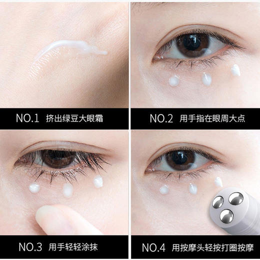 告别熊猫眼【马应龙瞳话熬夜精华眼霜】走珠眼部精华按摩舒适淡化黑眼圈补水保湿 商品图3