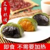 青团 春天的味道 软糯香甜 多种口味供您选择！djh1 商品缩略图3