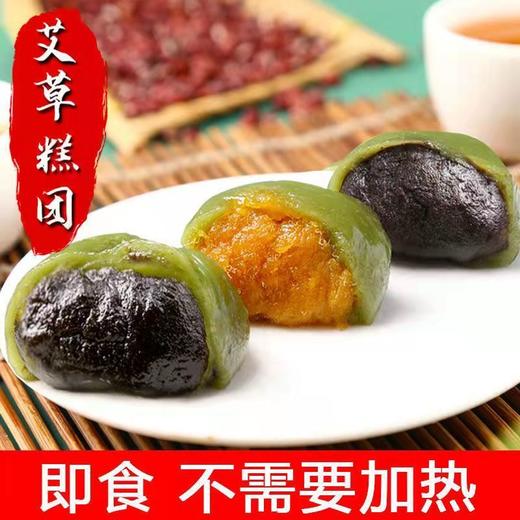 青团 春天的味道 软糯香甜 多种口味供您选择！djh1 商品图3