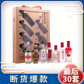 【推荐】泸州老窖 头曲60周年纪念酒 浓香型 52度 125ml X7 组合