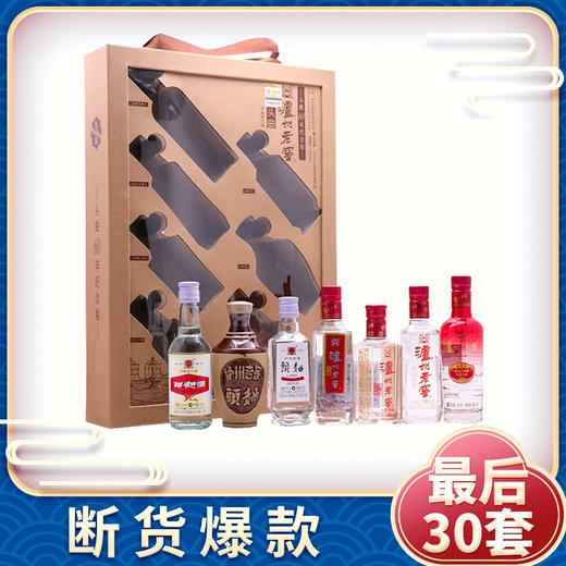 【推荐】泸州老窖 头曲60周年纪念酒 浓香型 52度 125ml X7 组合 商品图0