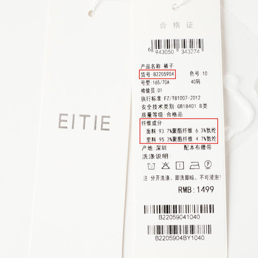 EITIE爱特爱夏季新款时尚通勤简约显瘦高腰白色哈伦休闲裤女B2205904 商品图5