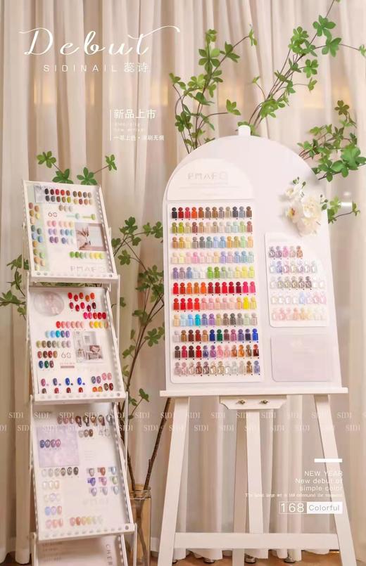 【秒杀价】蕊诗·168色樱花胶系列 商品图1