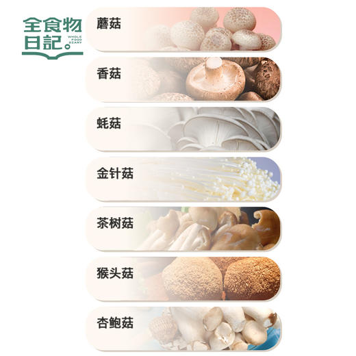 【产地直发】全食物日记—鲜菇粉（台湾）150g 商品图3