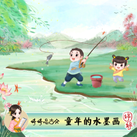 婷婷唱古文-童年的水墨画-伴奏/曲谱