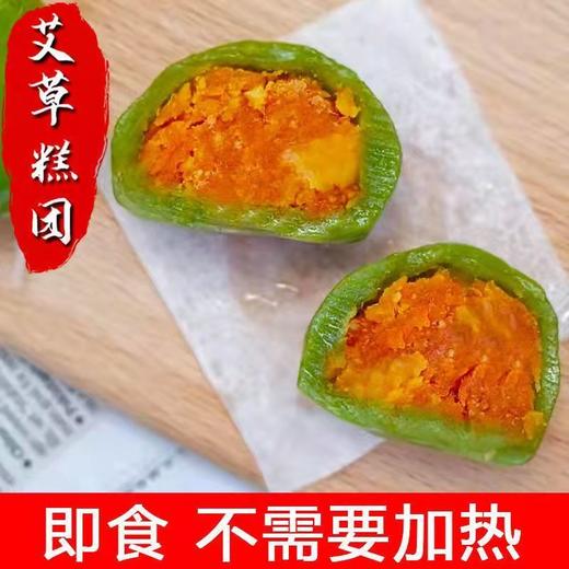 青团 春天的味道 软糯香甜 多种口味供您选择！djh1 商品图8