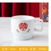 【已绝版】心形喜字马克杯350ml 商品缩略图0