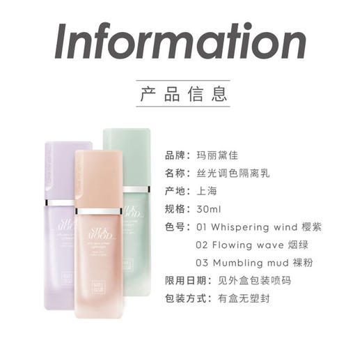 玛丽黛佳丝光调色隔离妆前乳霜保湿打底提亮改善暗黄泛红肌肤控油 商品图14