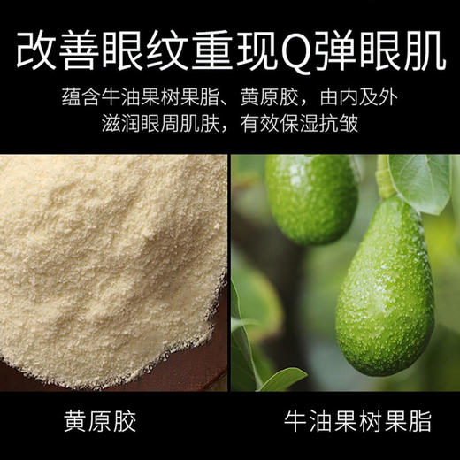 告别熊猫眼【马应龙瞳话熬夜精华眼霜】走珠眼部精华按摩舒适淡化黑眼圈补水保湿 商品图7