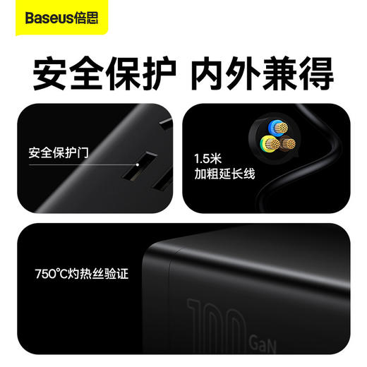 倍思 GaN3 pro氮化镓桌面插线板 2AC+2U+2C 100W 商品图2