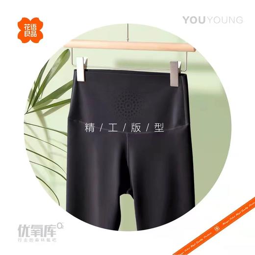 5D立体剪裁优氧裤 打底裤 塑型裤 运动裤 裤子 商品图2