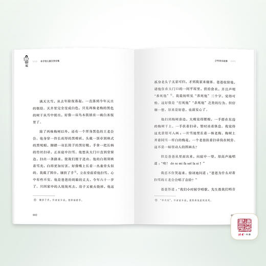 《丰子恺儿童文学全集》（全7册）  丰子恺/著 甘肃文化出版社 商品图2