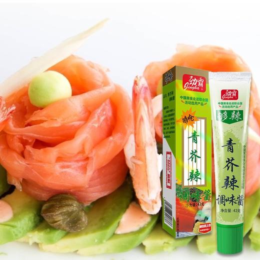 劲霸青芥辣(43g) 商品图0