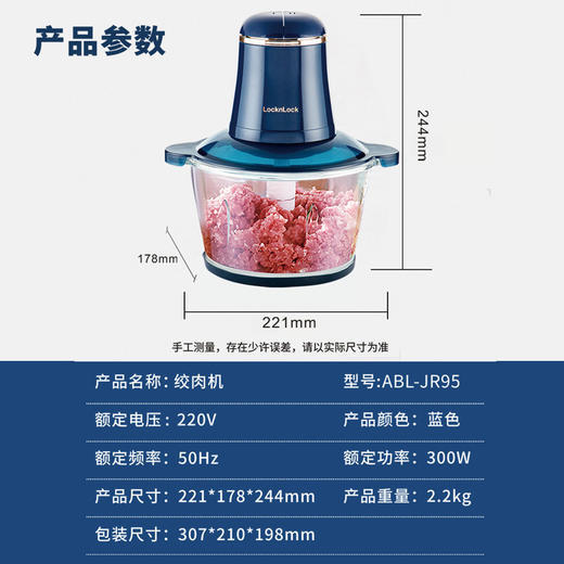 艾贝丽 | 多功能绞肉机ABL-JR95小家电 商品图9