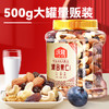 沃隆500g混合坚果（量贩罐-中） 商品缩略图2