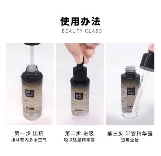 玛丽黛佳精华露 精华液面部特润持久保湿补水滋润红参根肌底亮颜精华露30ml 商品图5