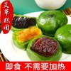青团 春天的味道 软糯香甜 多种口味供您选择！djh1 商品缩略图4