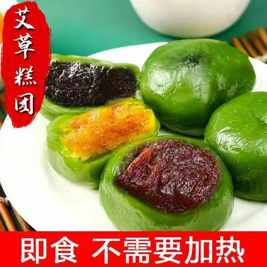 青团 春天的味道 软糯香甜 多种口味供您选择！djh1 商品图4