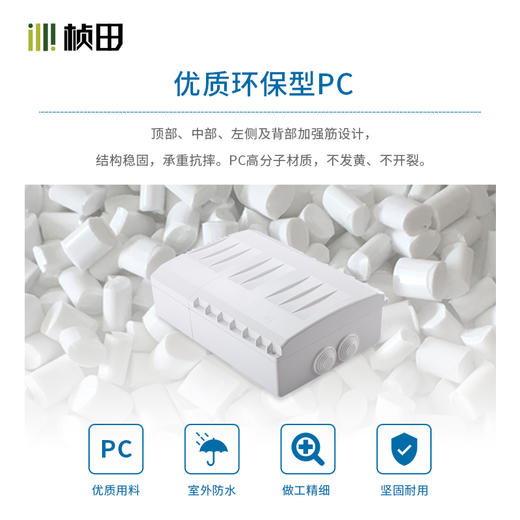 多功能室外防水箱6F002 商品图1