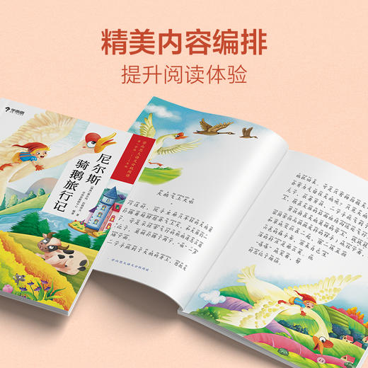 1-2年级 学而思大语文分级阅读 小学推荐阅读书单 商品图5