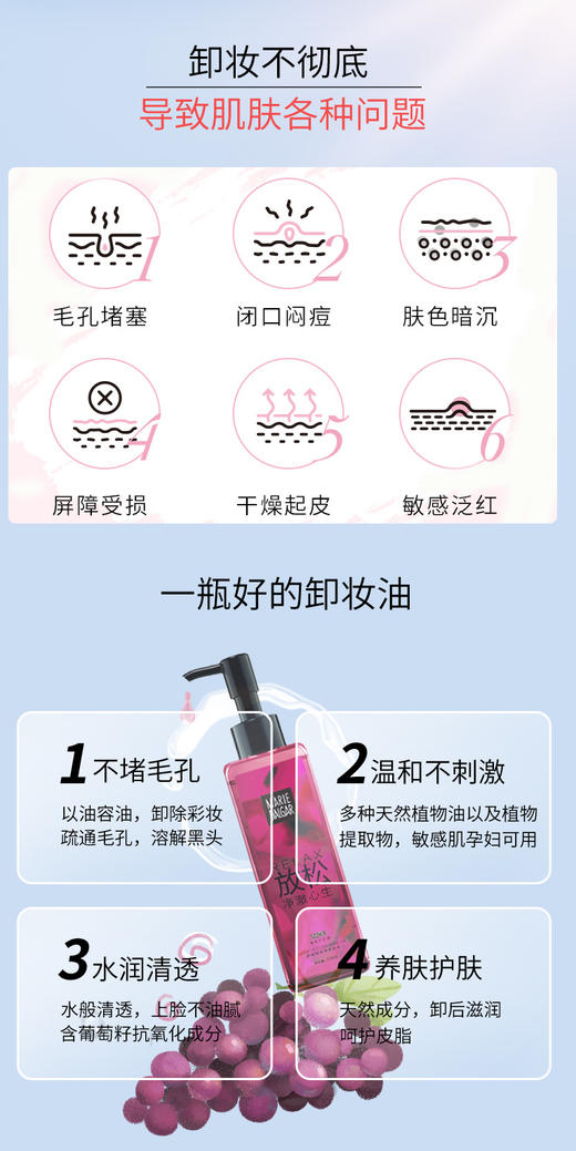 玛丽黛佳葡萄籽卸妆油l舒缓温和清洁 商品图1
