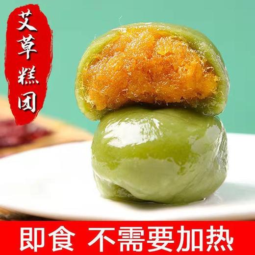 青团 春天的味道 软糯香甜 多种口味供您选择！djh1 商品图2