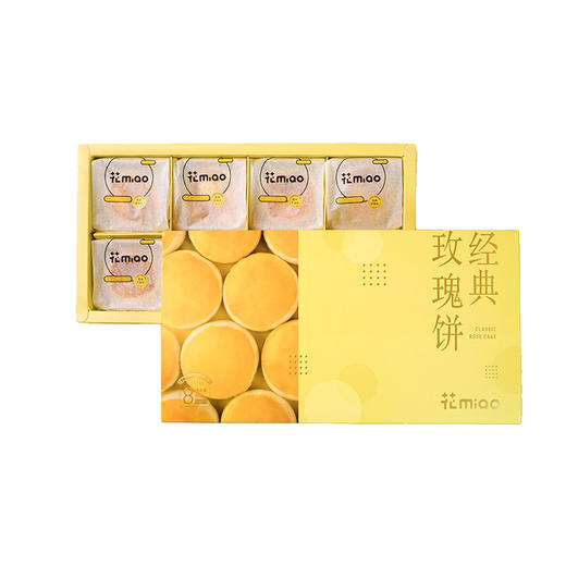 花miao纯手工无添加的云南玫瑰鲜花饼，一口下去只见玫瑰，甜而不腻！门店每日现烤现做，短保12天，收到请尽快吃完~8枚装[福利品] 商品图3