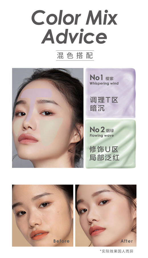 玛丽黛佳丝光调色隔离妆前乳霜保湿打底提亮改善暗黄泛红肌肤控油 商品图12