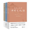 【共6册】跟我学写高分作文：全3册+给青少年的中国文化课：全三册 商品缩略图2