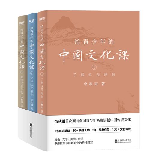 【共6册】跟我学写高分作文：全3册+给青少年的中国文化课：全三册 商品图2