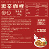 【产地直发】全食物日记—咖喱（果蔬/激辛）100g/盒 商品缩略图5