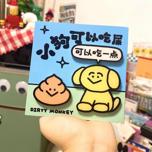 一只脏猴｜『小狗冰箱贴三枚入』 商品图0
