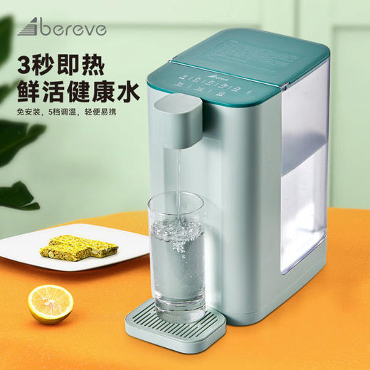 艾贝丽 | 即热式饮水机IPO-T1-2000小家电 商品图0