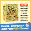 经济学驾到（全9册）经济学知识漫画百科书 商品缩略图4