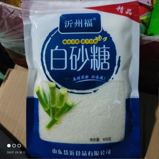 沂州福 精品白砂糖 400g 商品图0