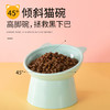宠物纯色高脚碗 拯救黑下巴 优质PP材质 45°倾斜 护颈椎 防滑耐磨 商品缩略图1